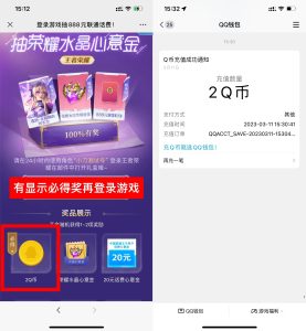 王者荣耀部分用户领取2Q币-孑然资源网