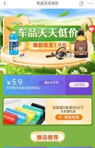 京东0.01元垃圾袋包邮-孑然资源网