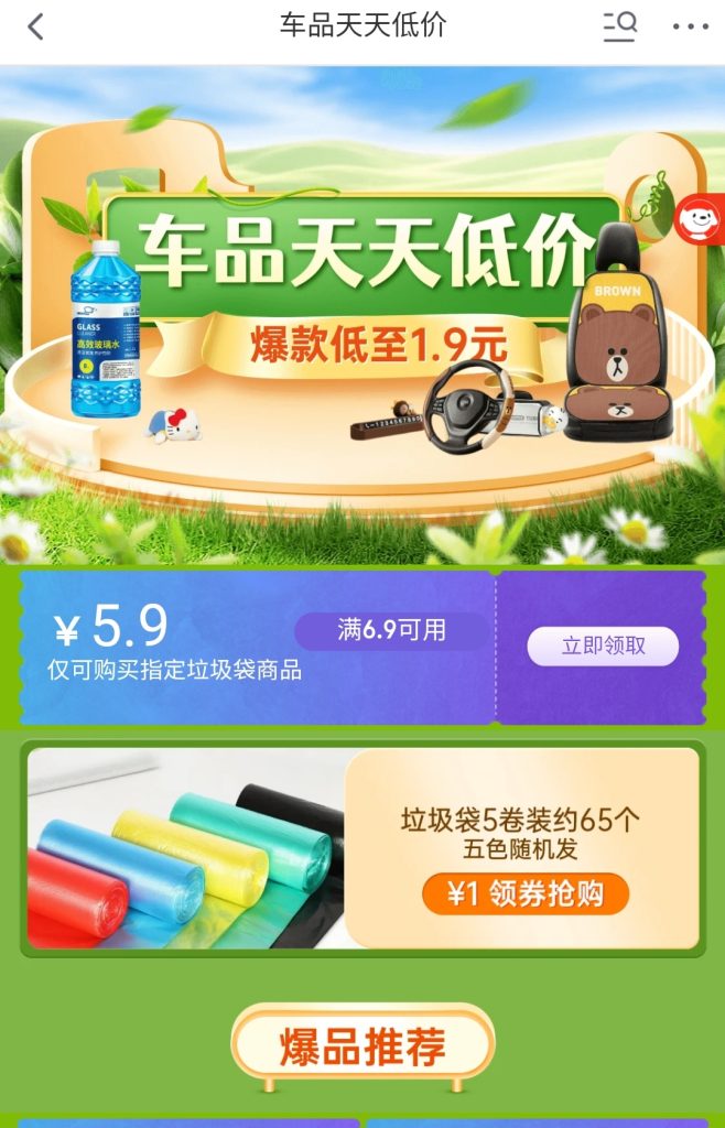 图片[1]-京东0.01元垃圾袋包邮-孑然资源网