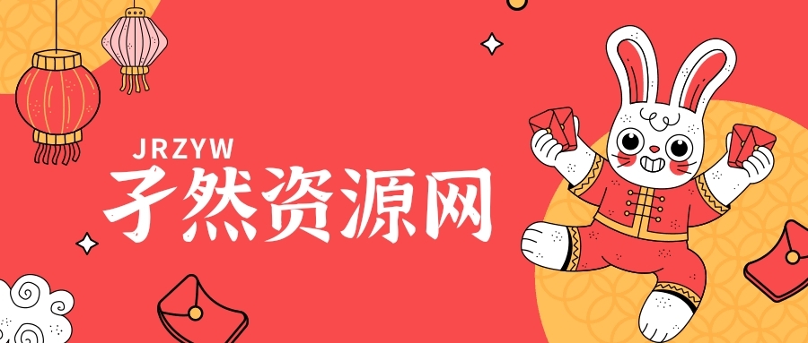 幻灯片-孑然资源网