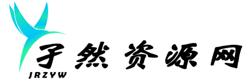 孑然资源网-专注于精品资源分享！