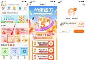 建行生活领取满5减4元外卖券-孑然资源网