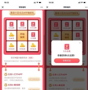 电信暖心福利包抽1-100元话费-孑然资源网