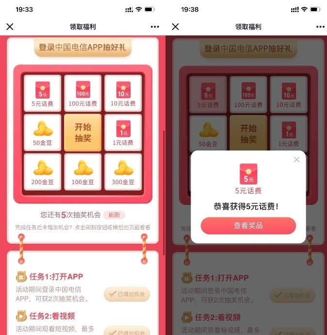 电信暖心福利包抽1-100元话费-孑然资源网