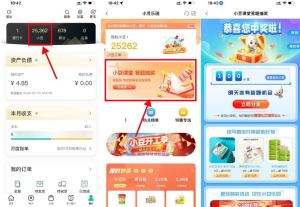 农行每日答题抽20-3000小豆-孑然资源网