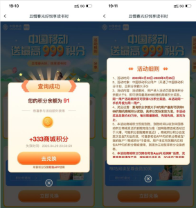 和包悦享读书领最高999积分-孑然资源网