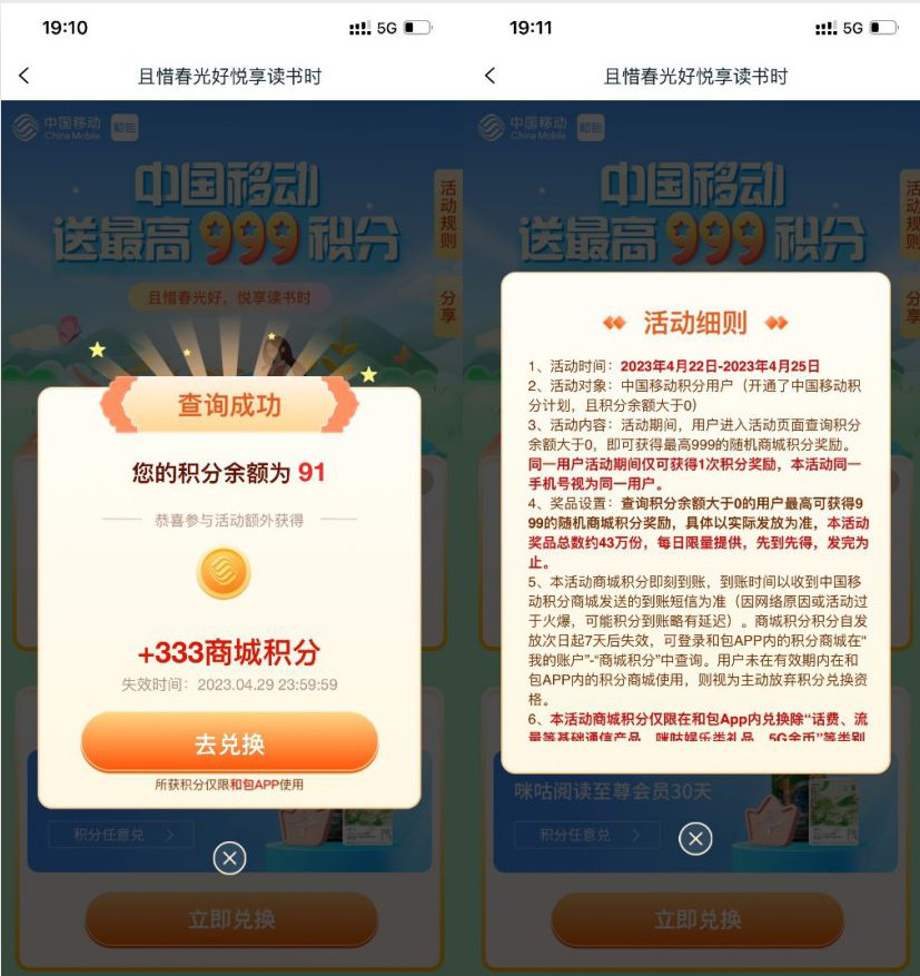 图片[1]-和包悦享读书领最高999积分-孑然资源网