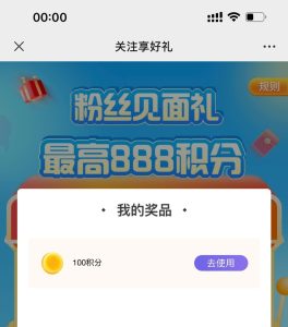 中国移动和包100积分-孑然资源网