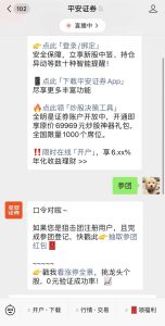 平安证券(不绑卡不实名)撸3元红包,简单至极。-孑然资源网