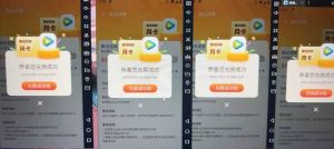 高德地图无限撸腾讯视频会员月-孑然资源网