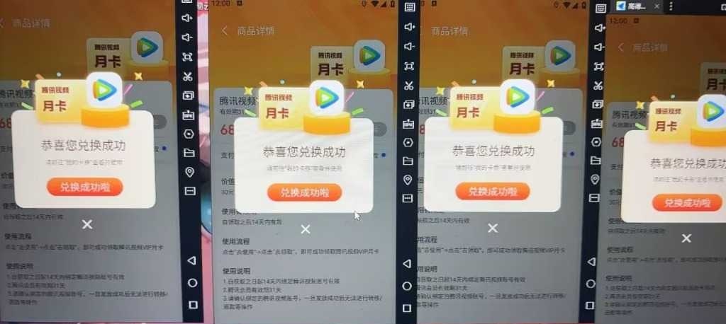 图片[1]-高德地图无限撸腾讯视频会员月-孑然资源网