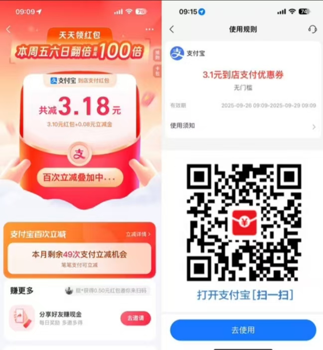 图片[1]-支付宝领实体店通用消费红包-孑然资源网